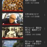 【悲報】所ジョージ、底辺youtuberになってしまう 【悲報】所ジョージ、底辺youtuberになってしまう