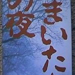 かまいたちの夜、初見でグッド辿り着いた人0人説 かまいたちの夜、初見でグッド辿り着いた人0人説