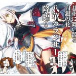 【画像】FGOさん、ついに上杉謙信を女体化させてしまう… 【画像】FGOさん、ついに上杉謙信を女体化させてしまう…