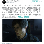 【悲報】バイオ2のレオンさん 失恋してやけ酒からの遅刻設定が消されてしまう 【悲報】バイオ2のレオンさん 失恋してやけ酒からの遅刻設定が消されてしまう