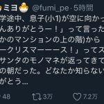 【悲報】子持ちツイカスさん、クリスマスにまで嘘松ツイートwwww 【悲報】子持ちツイカスさん、クリスマスにまで嘘松ツイートwwww
