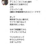 【関係者の証言】平手友梨奈、めんどくさくて迷惑だった! 【関係者の証言】平手友梨奈、めんどくさくて迷惑だった!