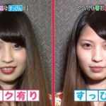 【悲報】人気キャバ嬢がスッピンになった結果wwwwwwwwwwwww 【悲報】人気キャバ嬢がスッピンになった結果wwwwwwwwwwwww