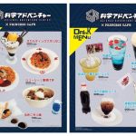 【画像】STEINS;GATEのコラボカフェ、ただのコーラを600円で販売してしまうwww 【画像】STEINS;GATEのコラボカフェ、ただのコーラを600円で販売してしまうwww