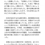 【正論】アパマン社長「日本は休みが多すぎます。年に3日あれば十分ではないでしょうか」 【正論】アパマン社長「日本は休みが多すぎます。年に3日あれば十分ではないでしょうか」