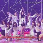 【画像】 FNS歌謡祭 美しすぎるKPOPアイドル『IZ*ONE』が日本デビュー! 「天使」「泣いた」と大反響 【画像】 FNS歌謡祭 美しすぎるKPOPアイドル『IZ*ONE』が日本デビュー! 「天使」「泣いた」と大反響