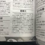 【画像】斎藤工さん「邦画によくある人物がブロッコリーみたいに皆載ってるポスターやめろ」 【画像】斎藤工さん「邦画によくある人物がブロッコリーみたいに皆載ってるポスターやめろ」