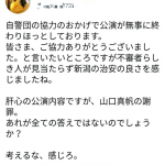 NGT48山口真帆さん、集団撮影会事件後の激ヤセ精神崩壊した謝罪会見が色々ヤバイ… NGT48山口真帆さん、集団撮影会事件後の激ヤセ精神崩壊した謝罪会見が色々ヤバイ…