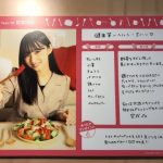 【悲報】HKT松本日向が握手会で配布した健康レシピに猛毒混入www 【悲報】HKT松本日向が握手会で配布した健康レシピに猛毒混入www