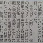 今村元支配人「取締役室」付に異動wwwwwwwwwwwww 今村元支配人「取締役室」付に異動wwwwwwwwwwwww