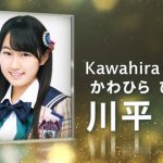 HKT48初の沖縄出身メンバーが逸材な件 HKT48初の沖縄出身メンバーが逸材な件