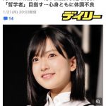 【朗報】 須藤凜々花・芸能界引退を発表wwwwwwwwwwwwwwwwwwww 【朗報】 須藤凜々花・芸能界引退を発表wwwwwwwwwwwwwwwwwwww