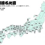 カッコイイ日本の旧国名で打線組んだwwwwwwwwww カッコイイ日本の旧国名で打線組んだwwwwwwwwww