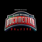 【朗報】ドキュメンタルシーズン7メンバー発表、これガチで最高傑作不可避だろwwww 【朗報】ドキュメンタルシーズン7メンバー発表、これガチで最高傑作不可避だろwwww