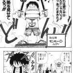 【悲報】麦わらのルフィ、失明する 【悲報】麦わらのルフィ、失明する