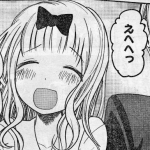 【画像】かぐや様で一番可愛いのは?にわか「藤原」白銀「かぐや」通「早坂」 【画像】かぐや様で一番可愛いのは?にわか「藤原」白銀「かぐや」通「早坂」