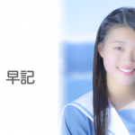 【速報】STU菅原早記がデコ出しをやめた結果wwwwwwwwwwwwwwwwwwwwwwwwwwwwwwwwwww 【速報】STU菅原早記がデコ出しをやめた結果wwwwwwwwwwwwwwwwwwwwwwwwwwwwwwwwwww