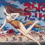 【画像】手塚治虫のかわいい人外キャラランキグンwww 【画像】手塚治虫のかわいい人外キャラランキグンwww