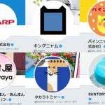 【画像】猫の日に合わせてツイッターのアカウント名を「猫っぽく」する企業が面白過ぎると話題にwwwwwwwwwwww 【画像】猫の日に合わせてツイッターのアカウント名を「猫っぽく」する企業が面白過ぎると話題にwwwwwwwwwwww