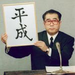 平成元年に世界で起きた出来事がこちらですwwwwwww 平成元年に世界で起きた出来事がこちらですwwwwwww