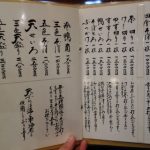 【画像】高級蕎麦屋のメニューが意味不明wwwwwwwwwww 【画像】高級蕎麦屋のメニューが意味不明wwwwwwwwwww