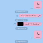 【画像】好きな子にLINE送る時こうなるヤツwwwww 【画像】好きな子にLINE送る時こうなるヤツwwwww