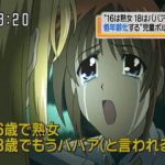 熟女って何歳からなん? 熟女って何歳からなん?
