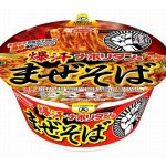 【画像】エースコックさん、「俺たちのガッツ飯 爆汗 ナポリタン風まぜそば」が発売wwwwwww 【画像】エースコックさん、「俺たちのガッツ飯 爆汗 ナポリタン風まぜそば」が発売wwwwwww