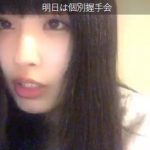 【STU48】沖ぽの真面目な質問「アイドルのMCに笑いは必要だと思いますか?」 【STU48】沖ぽの真面目な質問「アイドルのMCに笑いは必要だと思いますか?」