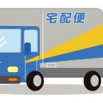 ワイ「あ、あの不在票が入ってまして…ガクガク」ヤマトさん「ほい!w今から再配達します!w」 ワイ「あ、あの不在票が入ってまして…ガクガク」ヤマトさん「ほい!w今から再配達します!w」