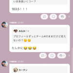 【速報】千葉恵里の正確な身長がヤバい・・・ 【速報】千葉恵里の正確な身長がヤバい・・・