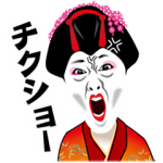 藤原紀香「チクショー!」wwwwwwwwwwwww 藤原紀香「チクショー!」wwwwwwwwwwwww