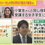 【画像】小室圭、ガチで凄かった・・・ 【画像】小室圭、ガチで凄かった・・・