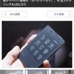 【画像】京セラ、カード型のガラケーを発売wwwwwwww 【画像】京セラ、カード型のガラケーを発売wwwwwwww