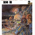 漫画版ナウシカの世界観のワクワク感はすごい 漫画版ナウシカの世界観のワクワク感はすごい