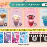 【画像】Vチューバーさん、とんでもないぼったくりドリンクを販売してしまう・・・ 【画像】Vチューバーさん、とんでもないぼったくりドリンクを販売してしまう・・・