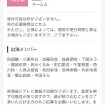3/19・今夜 AKB48劇場で発表される重大発表を予想するスレ 【目撃者公演】 3/19・今夜 AKB48劇場で発表される重大発表を予想するスレ 【目撃者公演】
