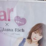 【悲報】指原莉乃さん念願の下着モデルになるも完膚なきまでに修正され別人になってしまう 【悲報】指原莉乃さん念願の下着モデルになるも完膚なきまでに修正され別人になってしまう