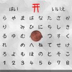 【悲報】海外のコックリさんが成功してしまう 【悲報】海外のコックリさんが成功してしまう