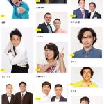 【朗報】サンドウィッチマンの零細個人事務所がいつの間にか売れっ子だらけに 【朗報】サンドウィッチマンの零細個人事務所がいつの間にか売れっ子だらけに