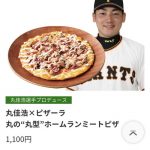 【画像】丸佳浩さん、とんでもない煽られ方をしてしまうwwwwwwwww 【画像】丸佳浩さん、とんでもない煽られ方をしてしまうwwwwwwwww