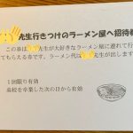 【画像】高校の先生、卒業式に生徒にとんでもないものを配ってしまう→両親大感動wwwwwwwwwww 【画像】高校の先生、卒業式に生徒にとんでもないものを配ってしまう→両親大感動wwwwwwwwwww