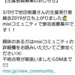 NMB48岩田桃夏さん、生誕実行委員会立ち上げから8時間後に卒業発表wwwwwwwwww NMB48岩田桃夏さん、生誕実行委員会立ち上げから8時間後に卒業発表wwwwwwwwww