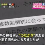 【NGT騒動】読売テレビ朝のニュース「つながりを要求した人物とは?」が切り込みすぎててヤバい・・・ 【NGT騒動】読売テレビ朝のニュース「つながりを要求した人物とは?」が切り込みすぎててヤバい・・・
