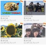 【悲報】NGT角ゆりあさん、4日前のフォトログ6連投以来全SNS音沙汰なし 【悲報】NGT角ゆりあさん、4日前のフォトログ6連投以来全SNS音沙汰なし