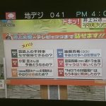 東海地方の20代の今一番関心ある芸能ニュースは「NGTの事件は解決したの?」 東海地方の20代の今一番関心ある芸能ニュースは「NGTの事件は解決したの?」