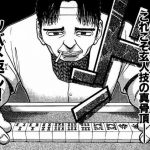 哲也とかいう麻雀マンガwwwwwwwww 哲也とかいう麻雀マンガwwwwwwwww