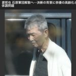 【悲報】渡徹也、一気に老ける 【悲報】渡徹也、一気に老ける