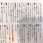 指原莉乃「松岡はなはしっかりしていて常識もある。将来は支配人になってもらいたいくらい」 指原莉乃「松岡はなはしっかりしていて常識もある。将来は支配人になってもらいたいくらい」