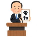 【朗報】元号『令和』発表時の視聴率合計がこちらwww 【朗報】元号『令和』発表時の視聴率合計がこちらwww